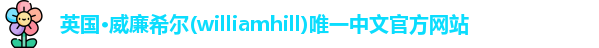 williamhill威廉希尔